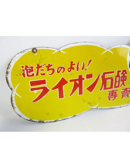 Japanese vintage Enamel Sign