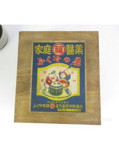 Japanese Vintage First Aid Kit Box 2