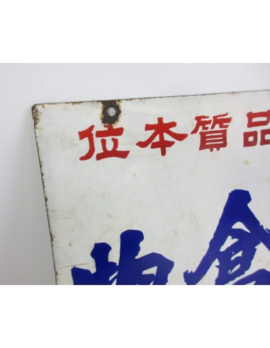 Japanese vintage Enamel Sign