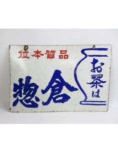 Japanese vintage Enamel Sign