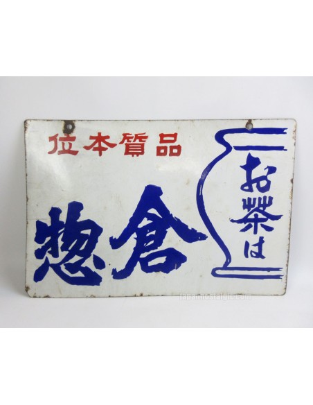 Japanese vintage Enamel Sign