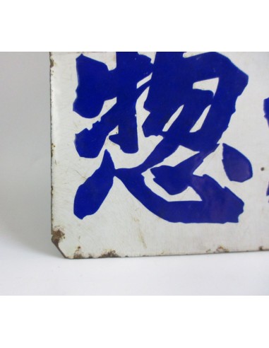 Japanese vintage Enamel Sign