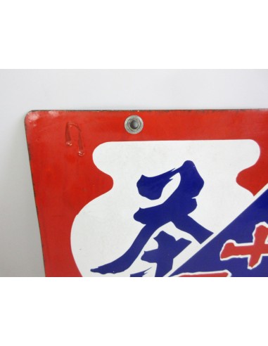 Japanese vintage Enamel Sign