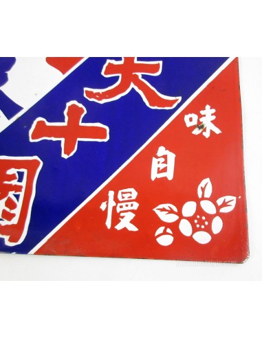 Japanese vintage Enamel Sign