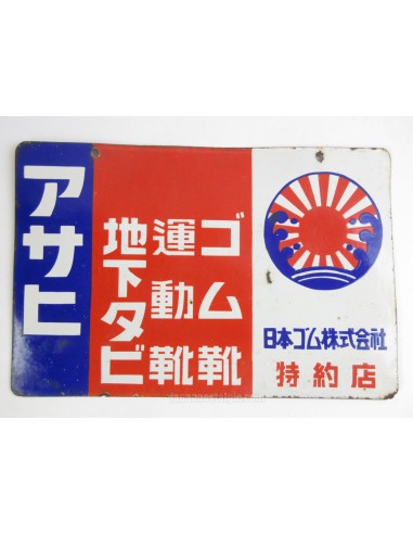 Japanese vintage Enamel Sign - ASAHI rubber shoes, sports shoes, split toe work shoes