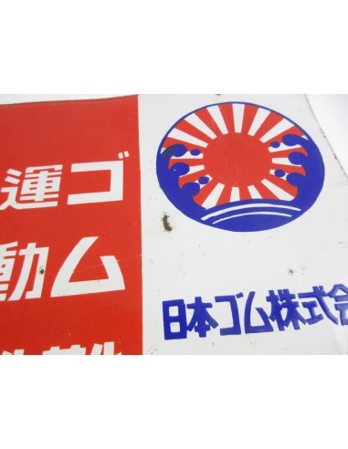 Japanese vintage Enamel Sign