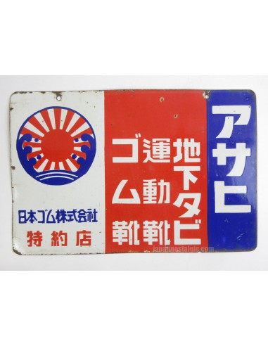 Japanese vintage Enamel Sign