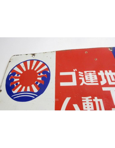 Japanese vintage Enamel Sign
