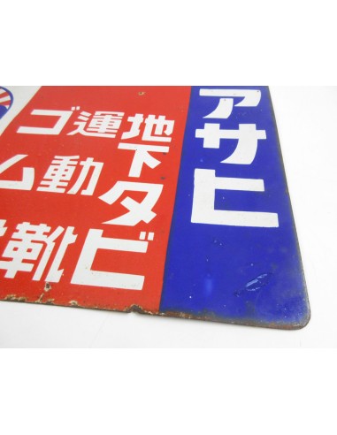 Japanese vintage Enamel Sign