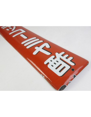 Japanese vintage Enamel Sign