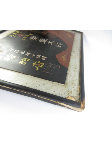 Japanese vintage Enamel Sign
