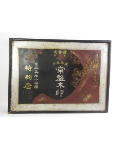 Japanese vintage Enamel Sign