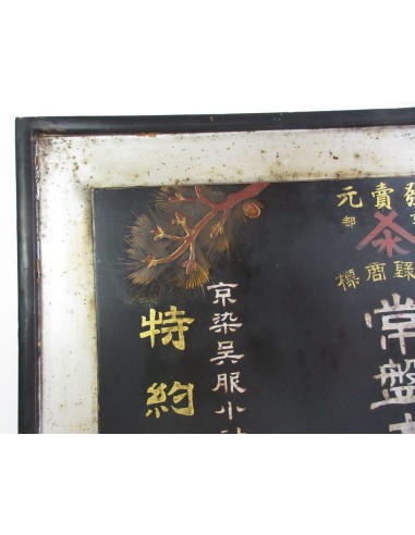 Japanese vintage Enamel Sign