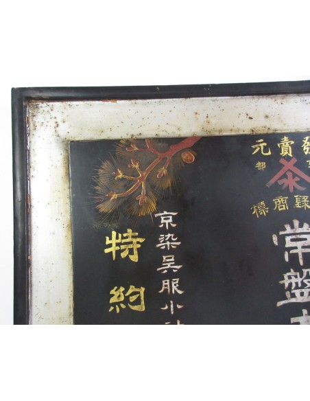 Japanese vintage Enamel Sign