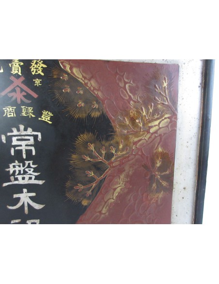 Japanese vintage Enamel Sign