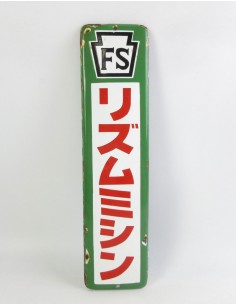 Japanese vintage Enamel Sign