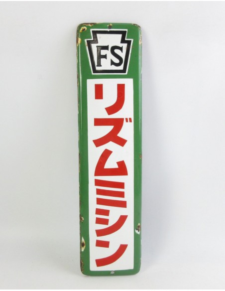 Japanese vintage Enamel Sign