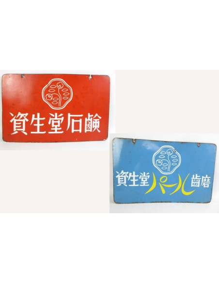 Japanese vintage Enamel Sign