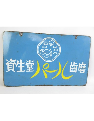 Japanese vintage Enamel Sign