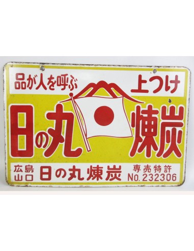 Japanese vintage Enamel Sign - Hinomaru Briquettes