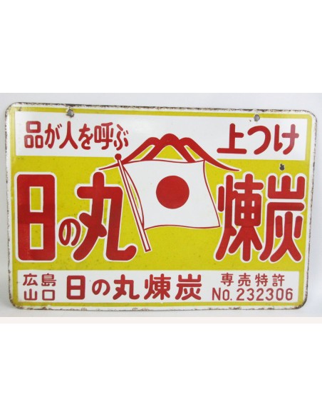 Japanese vintage Enamel Sign