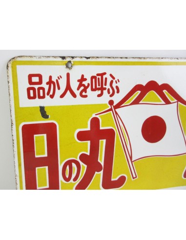 Japanese vintage Enamel Sign