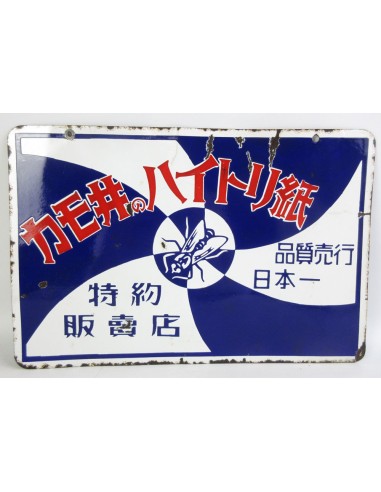 Japanese vintage Enamel Sign- Kamoi's Fly Catching Paper