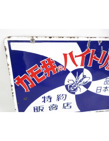 Japanese vintage Enamel Sign