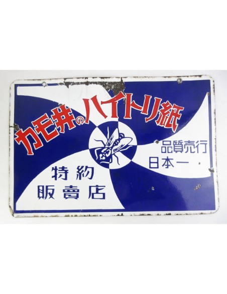 Japanese vintage Enamel Sign