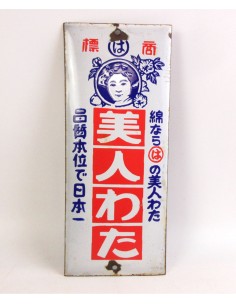 Japanese vintage Enamel Sign