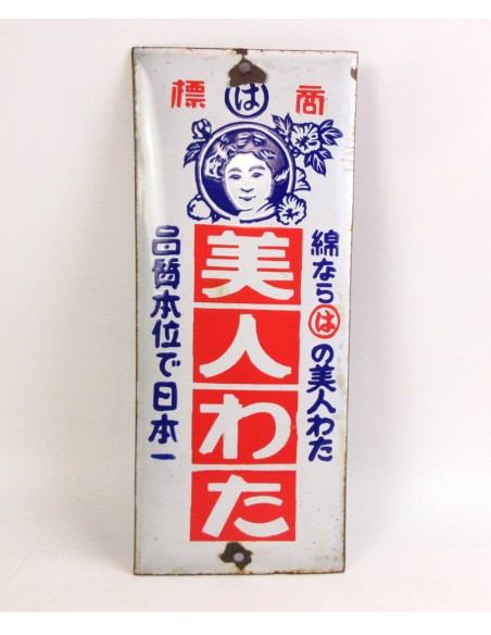 Japanese vintage Enamel Sign