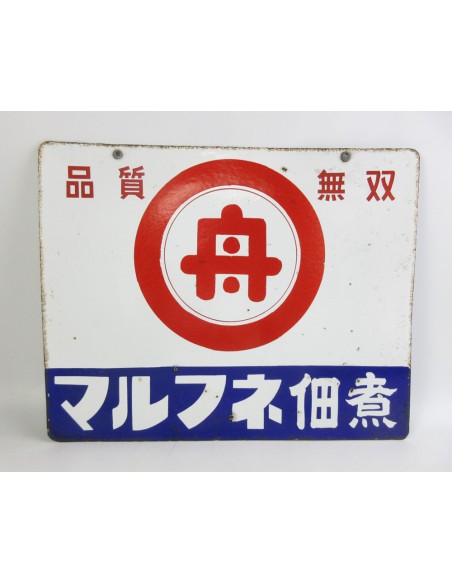 Japanese vintage Enamel Sign