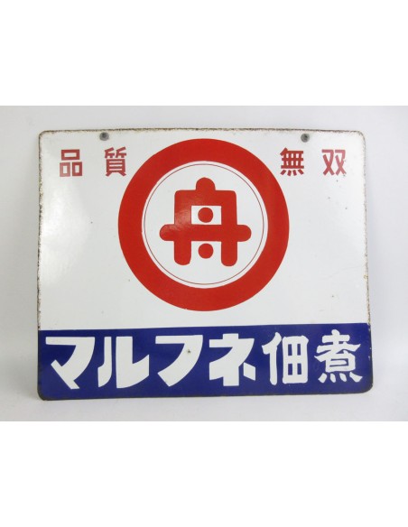 Japanese vintage Enamel Sign