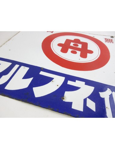 Japanese vintage Enamel Sign