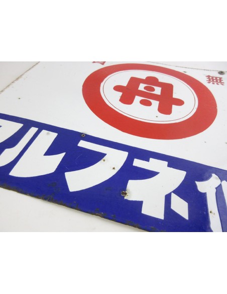 Japanese vintage Enamel Sign