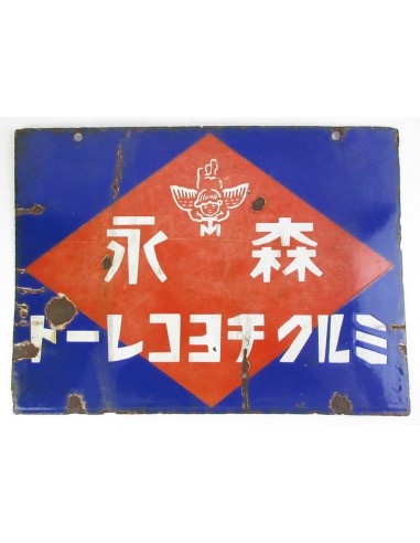Japanese vintage Enamel Sign