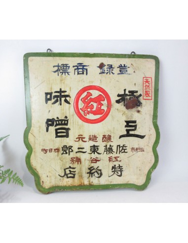 Japanese vintage Enamel Sign