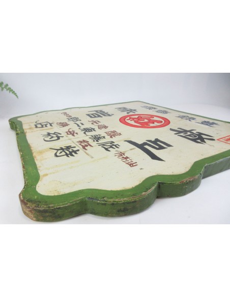 Japanese vintage Enamel Sign