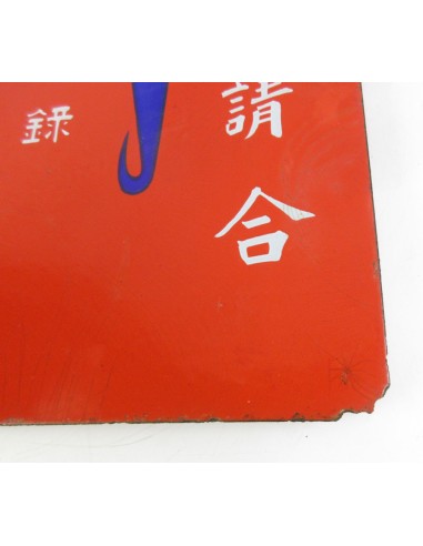 Japanese vintage Enamel Sign
