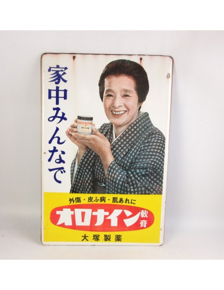 Japanese vintage Enamel Sign