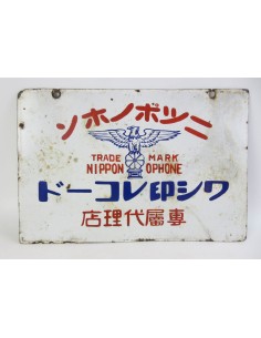 Japanese vintage Enamel Sign