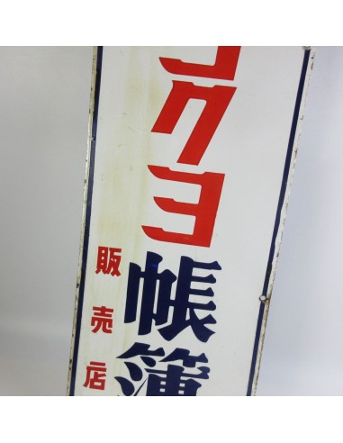Japanese vintage Enamel Sign