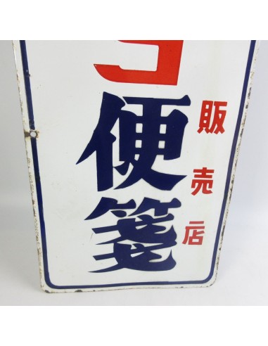 Japanese vintage Enamel Sign